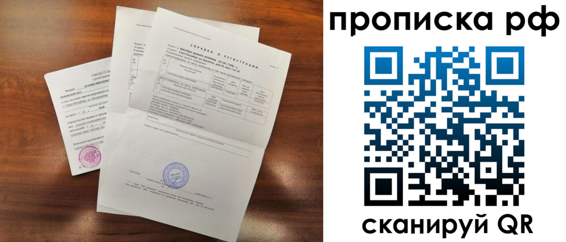 прописка для школы в Дивногорске