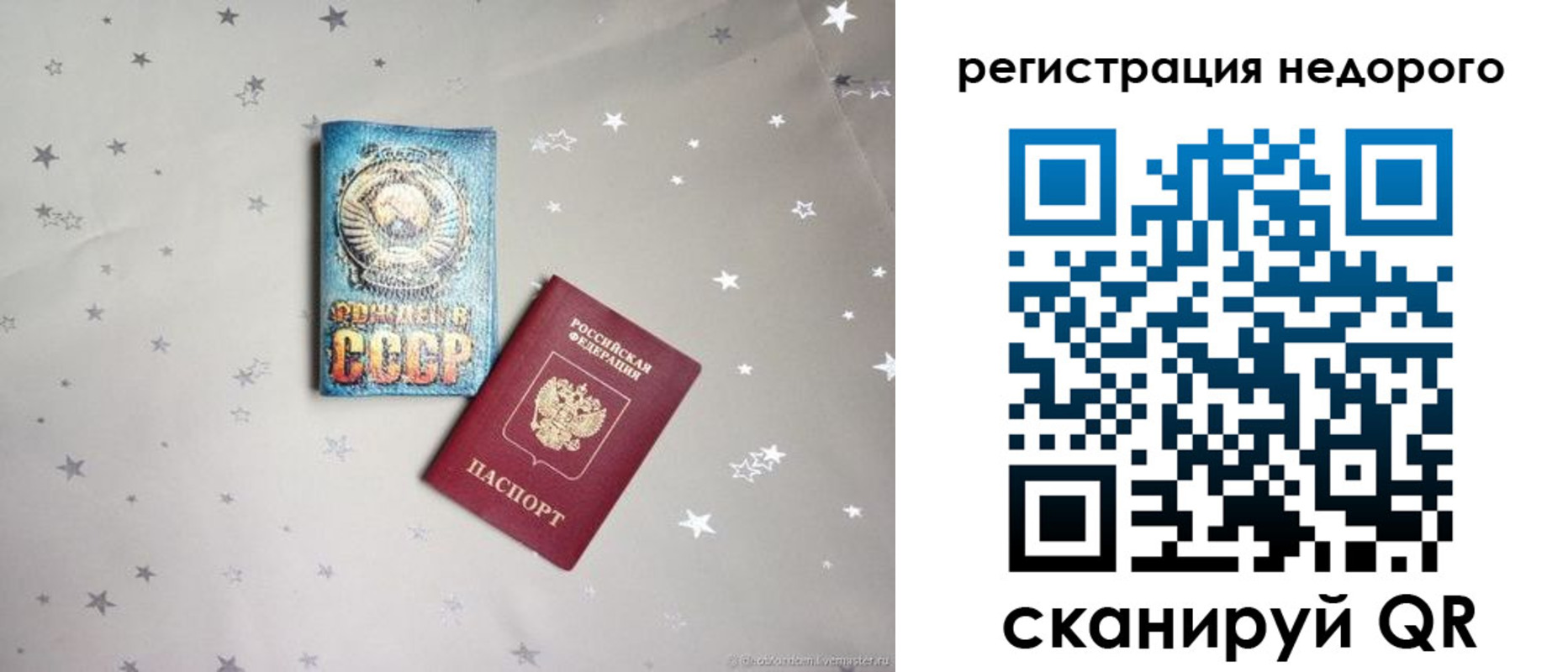 прописка для работы в Дивногорске
