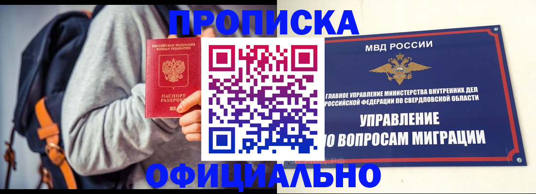 временная регистрация 2025 в Дивногорске