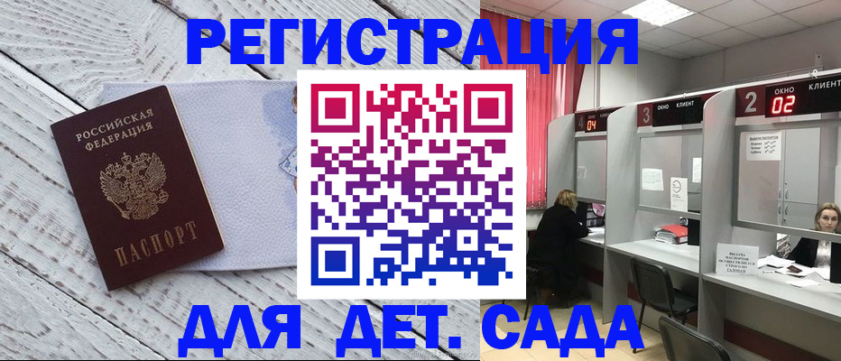 регистрация в Дивногорске