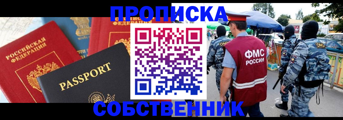 найти адрес прописки в Дивногорске