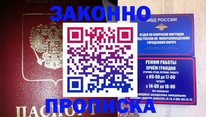 временная регистрация адрес в Дивногорске