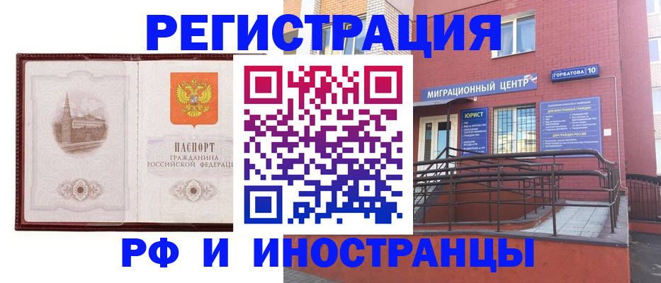 купить прописку в Дивногорске