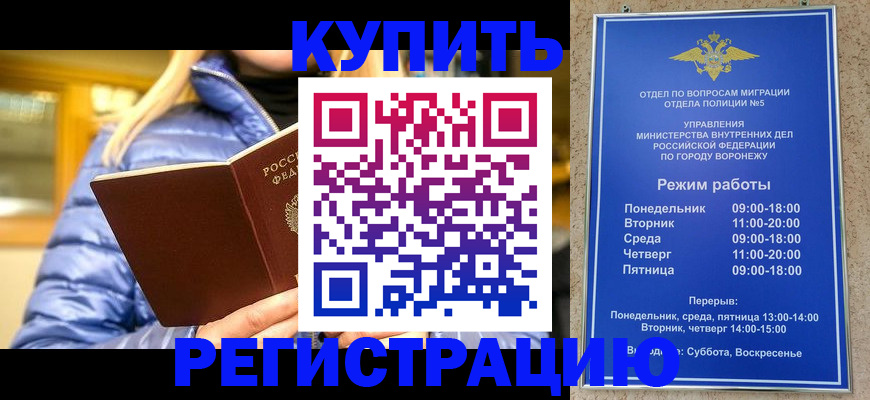 прописка иностранных граждан в Дивногорске