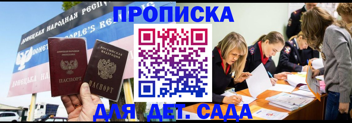 временная регистрация для всех в Дивногорске