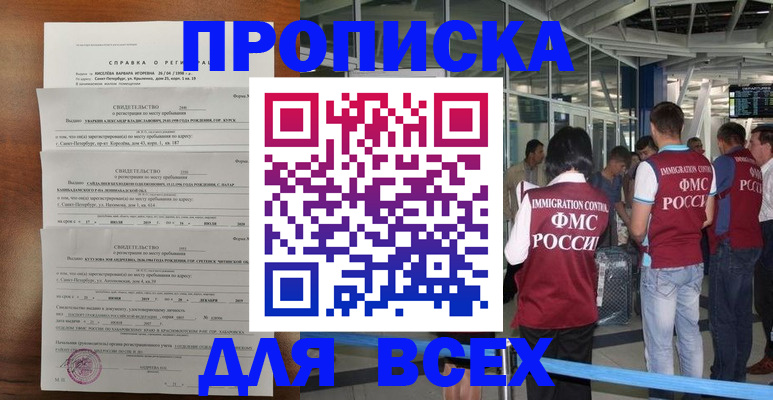 временная регистрация госуслуги в Дивногорске