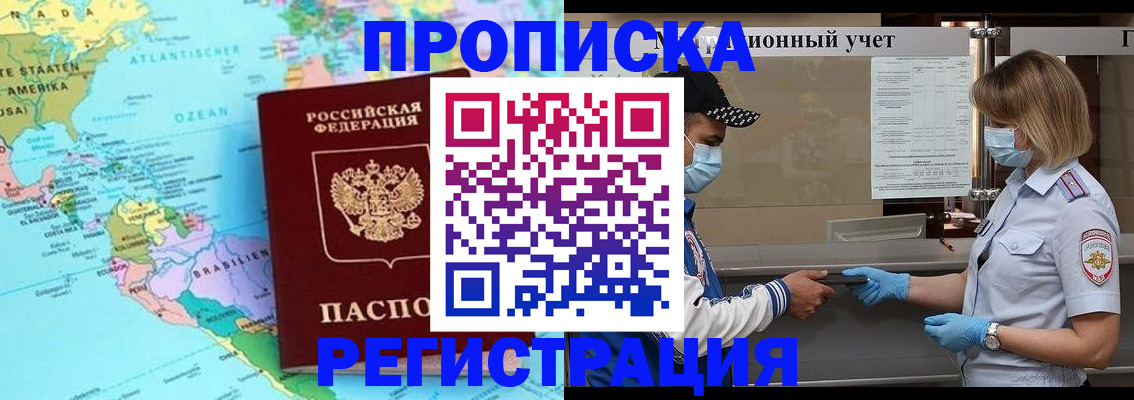найти адрес прописки в Дивногорске
