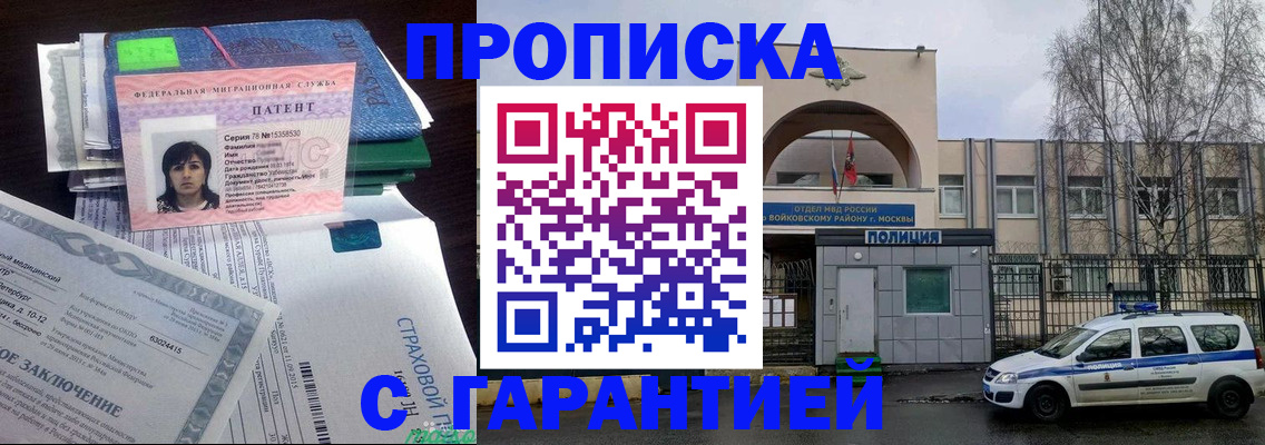 временная регистрация для школы в Дивногорске
